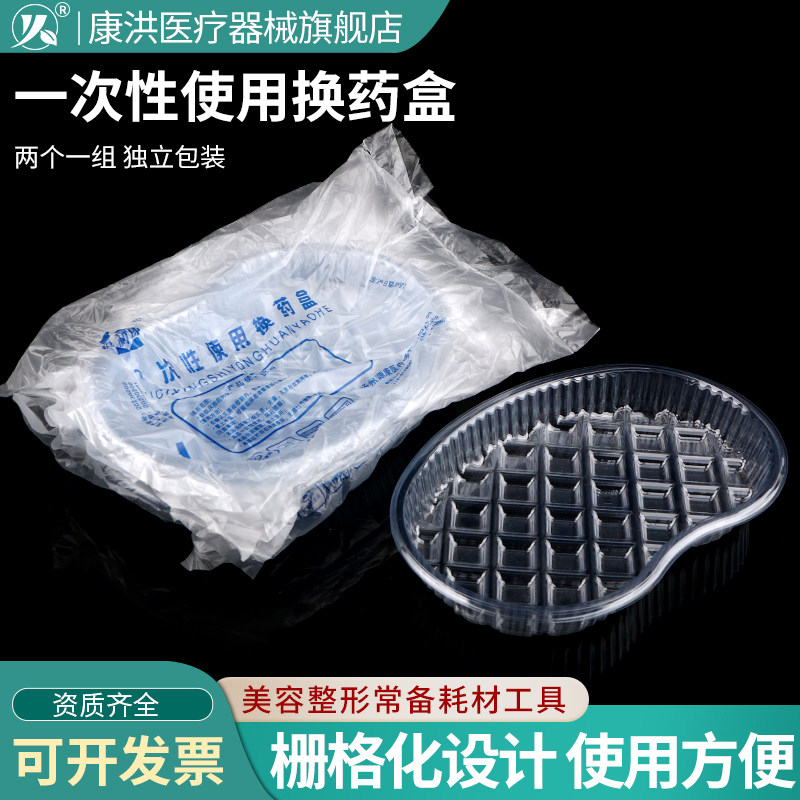 一次性弯盘无菌换药碗换药腰形换药盘灭菌塑料镊子独立包装100只