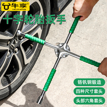 Automobile universal labor-saving disassembly repair tire replacement tool set socket wrench outer hexagonal cross tire wrench