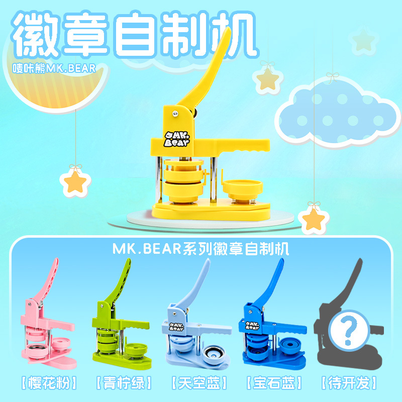Makka Bear 2025 Badge Maker LAOSHU Rotating Badge Machine Anime Badge Maker LAOSHU Machine Children's DIY Guka Badge Machine Makka Bear 2025 Badge Maker LAOSHU Rotating Badge Machine Anime Badge Maker LAOSHU Machine Children's DIY Guka Badge Machine