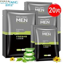 T Middle-aged mens facial mask removes wrinkles anti-wrinkles removes acne marks men wrinkles removes lines moisturizes repairs whitens and resists aging for men.
