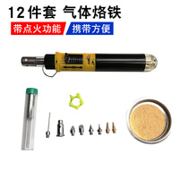 12 Hop 1 Gas Soldering Iron Kit Electronic Fire Gas Soldering Iron Pen Type Gas Car Repair Welding Tool