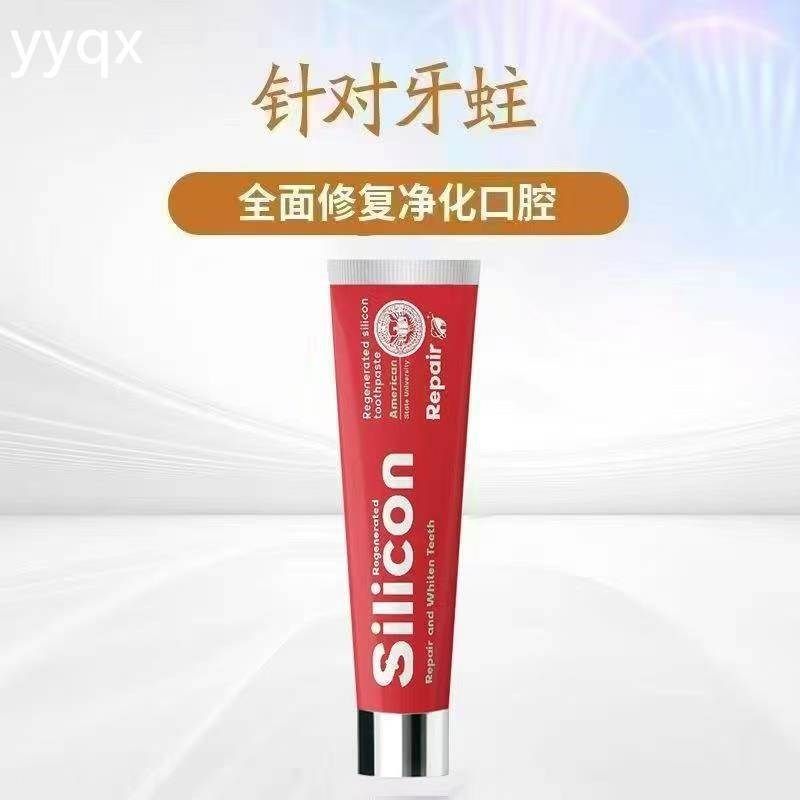 qer再生硅牙膏-再生硅技术 3-80岁老少适用