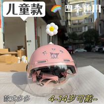 3c certified national standard childrens helmet boys and girls electric battery car safety helmet summer sun protection four-season universal half helmet