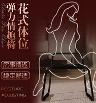 Couple sex chair pregnancy aid stool upper sofa hotel auxiliary hotel love couple universal S-shaped chair