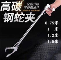 Stainless steel clip street garbage cleaning eel clip catching loach pliers outdoor sea catching tool extended eel pliers
