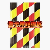 Construction site baseboard skirting board scaffolding outer frame skirting line galvanized iron warning belt floor isolation belt