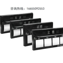 Surface roughness comparison sample polishing polishing mountain light group detector shot peening metal measurement flat milling lathe vertical milling