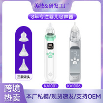 Nasal aspirator newborn baby electric snot aspirator cleaner