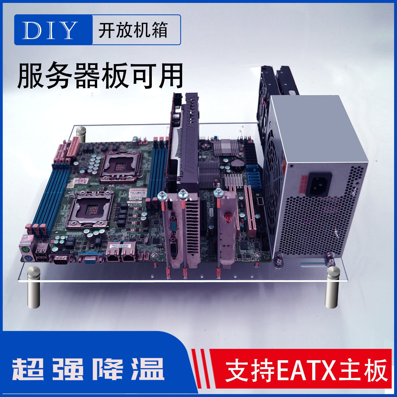 Dual CPU chassis supports X58X79X99 server EATX chassis computer open dual-way motherboard bracket