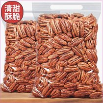 New Arrival Pecan Nut Bag 500g Shellless Longevity Nut Butter Flavor Walnut Kernel Nut Dried Fruit Snack 100g