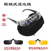 Germanys new fishing telescope high-definition viewing zooming in and watching TV outdoor travel fishing polarized glasses