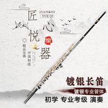 16-hole closed-hole silver-plated flute instrument for students adults and children entry-level entrance exam c-key flute