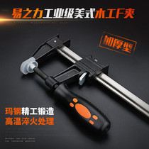 Yizhili woodworking clamp clamp F clamp clamp fixed tool clamp pressure plate clamp mold clamp heavy-duty fast