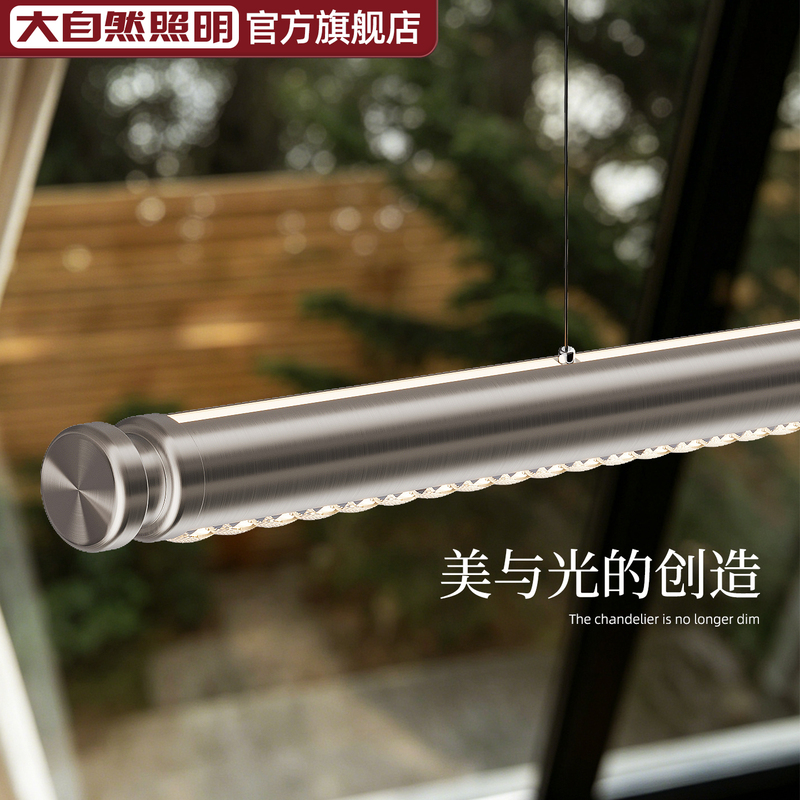 Natural Style Restaurant Pendant Light, Italian Modern Minimalist High-End Eye-Friendly Dining Table Bar Counter Linear Strip Light