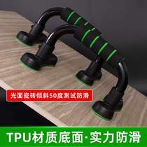 Muscle I-shaped fitness equipment steel mens anti-slip support arm brace chest muscle exercise home push-ups