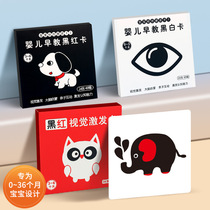 Black and white card baby early education card newborn baby visual stimulation card 0 to 3 months baby chasing toddler toys