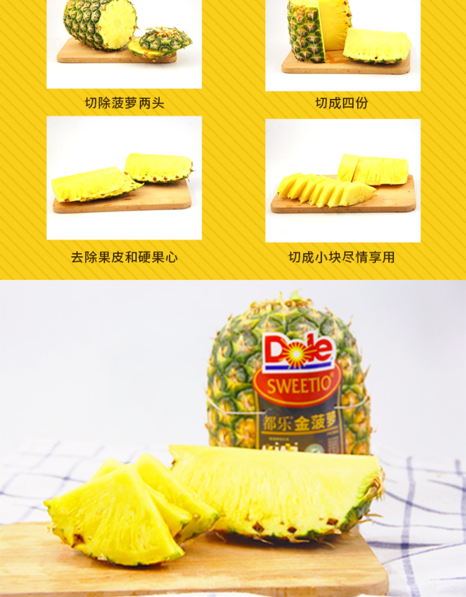 菲律宾进口 Dole都乐 无冠金菠萝 800g*2只 图6