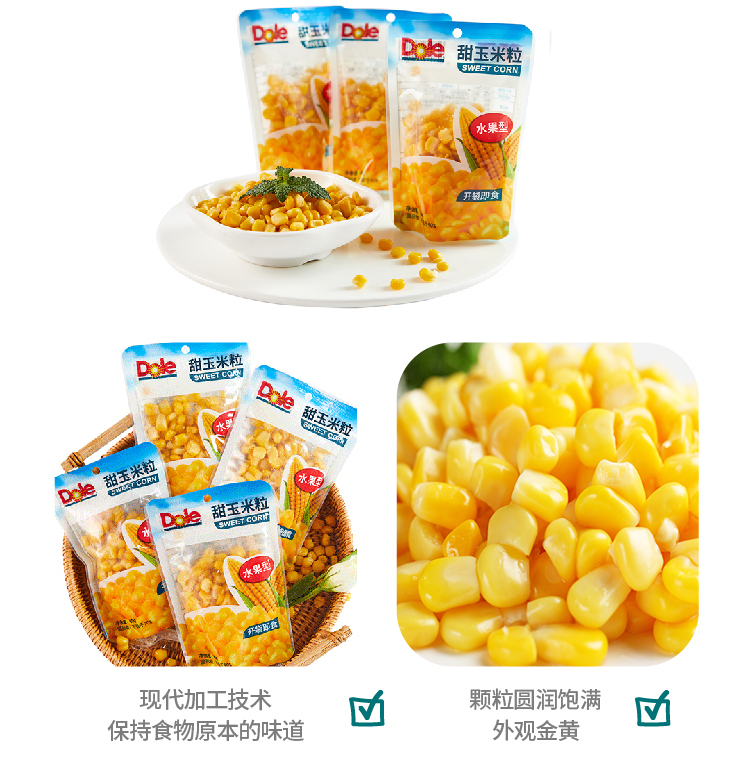 Dole都乐即食水果甜嫩玉米粒蔬菜新鲜