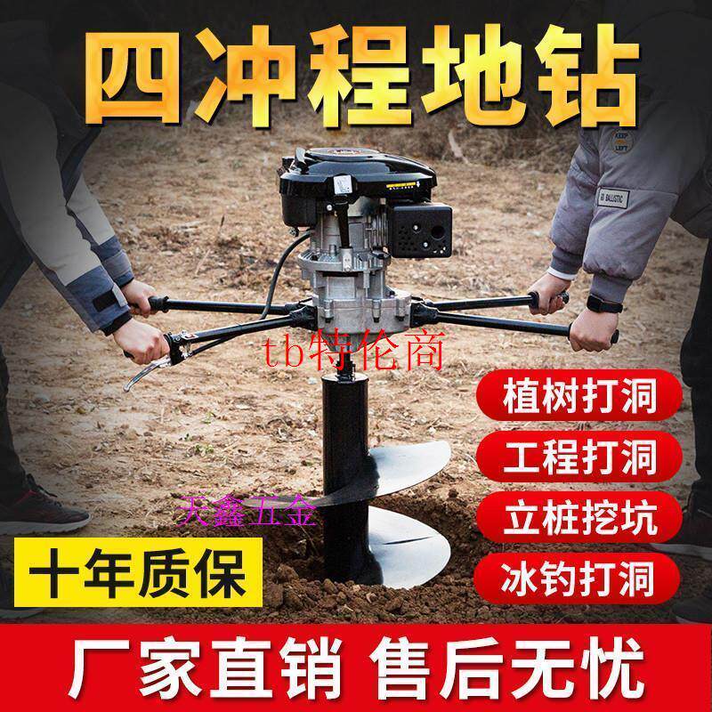 如何选择适合农用的柴油地钻挖坑机？-林业机械-淘宝百科网