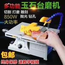 Household small jadeite cutting machine grinding stone tools full set of polishing cutting machine electric carving window opening