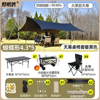 Черный большой навес для кемпинга, 95см, модернизированная версия