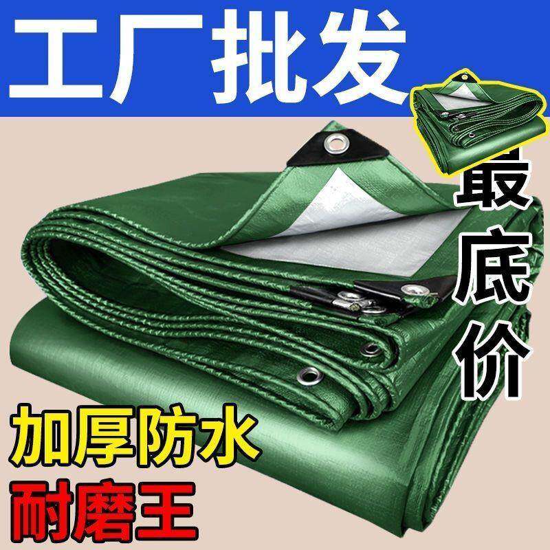 加厚PVC篷布雨天必备，户外守护神🛡️ 🚚-衬布-淘宝好物网