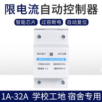 Shanghai People Electronic Limited Lotus Automatic Controller Limiters 3A Limited appliances 5A Dormitory Limited Current 2A