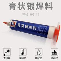 Paste silver solder HG-45 silver brazing solder welding copper iron stainless steel alloy solder paste high precision accessories solder