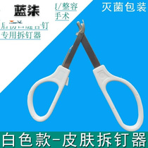 Foreskin Titanium Nail Fetcher Postoperative Unter Kiss 6b7d98c1 Stitcher Skin Stitching Nail Puller Special Nail Nail