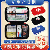 First aid kit home outdoor vehicle set earthquake emergency epidemic prevention complete set of medical company unit custom printed logo