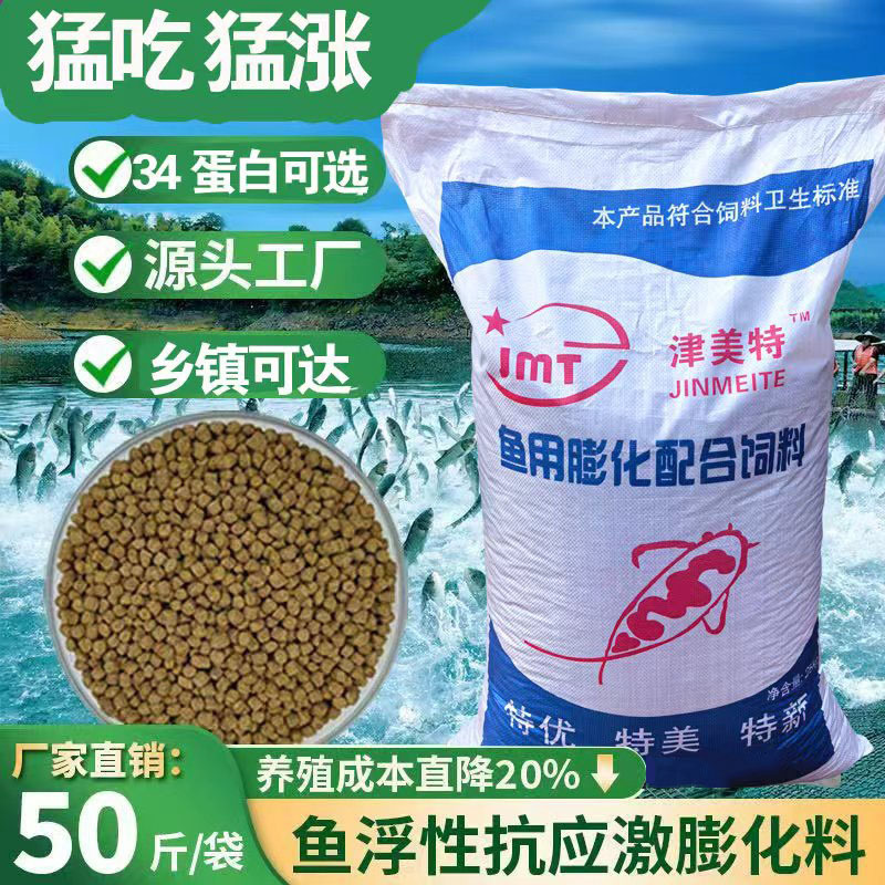 Fish Feed for Grass Carp, Crucian Carp, Crucian Chub, Tilapia, Silver Carp, Yellow Bone Fish, Koi, Fish Food, Pond Farming Special