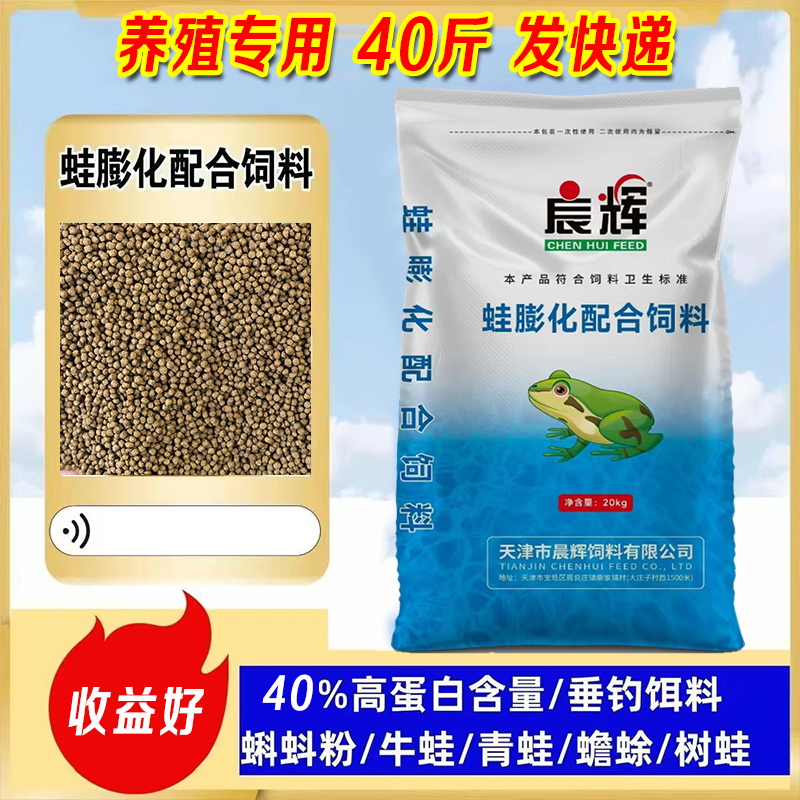 Frog Feed, Frog Food, Bullfrog, Toad, Tree Frog Breeding Special Feed, Black Spot Frog, Rock Frog, Wood Frog, Frog Feed and Bait Wholesale