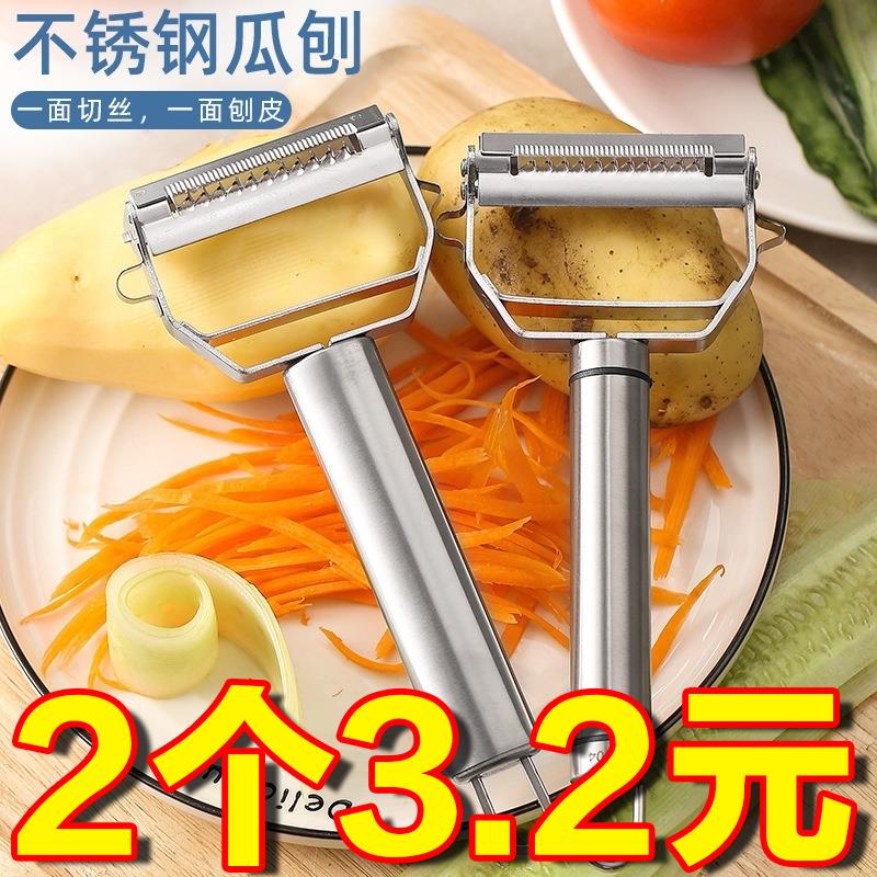 皮むき器、おろし金、ポテトスライサー、ひょうたん皮むき器、多機能ステンレス製フルーツ＆キッチンおろし器