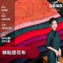 Woven cotton jacquard fabric cotton clothing Han clothing childrens clothing cheongsam ethnic style materials new autumn and winter styles in stock