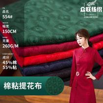 Square woven jacquard fabric shirt suit suit ethnic style shirt cheongsam fabric autumn and winter ready stock