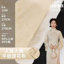 Summer ready stock rayon rayon jacquard fabric new Chinese style cheongsam and Hanfu dress fabric