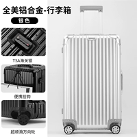 Серебристый (алюминиевая рама + переносной крючок + таможенный замок TSA + светозвуковое универсальное колесо)