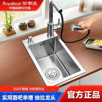 Rongshanda (Royalstar) sink 304 stainless steel Handmade small Number Single slot Kitchen Single Basin 3498