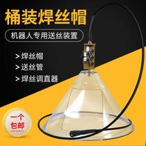 Robot barrelled welding wire cap 250350K G dust cover automatic welding and submerged arc welding wire pipe welding wire straightener