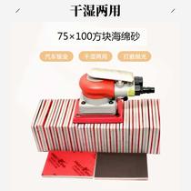 Car paint polishing sandpaper block rust removal paper polishing sandpaper velvet-backed double-sided sponge sandpaper wet and dry use