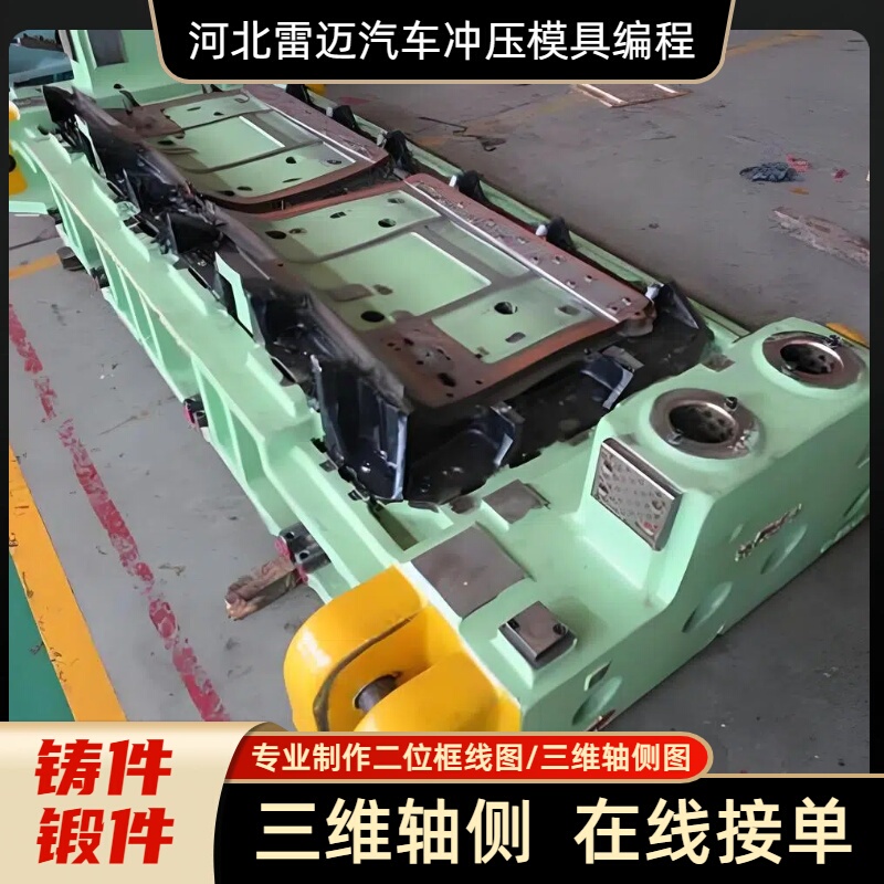 Automotive Stamping Mold Programming, Pre-Heat and Cutting Path Programming, Production and Modification of Cast Iron Parts and Forged Steel Parts, 2D/3D Programming