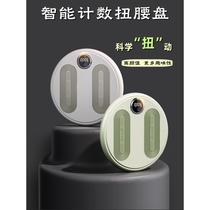 Twisting disc twisting dance disc household twisting machine twisting turntable artifact