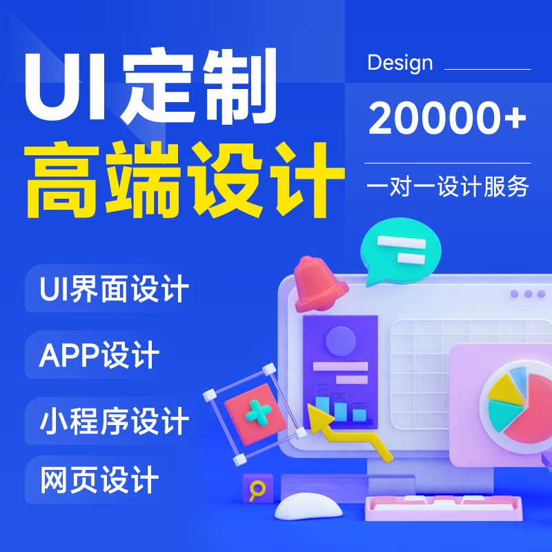 UI设计干货:打造炫酷微信小程序数据大屏可视化后台页面-UI-淘宝好物网