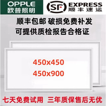 Oup integrated ceiling lamp LED450 * 450 aluminium buckle plate lamp embedded LED450 * 900 flat lamp disc