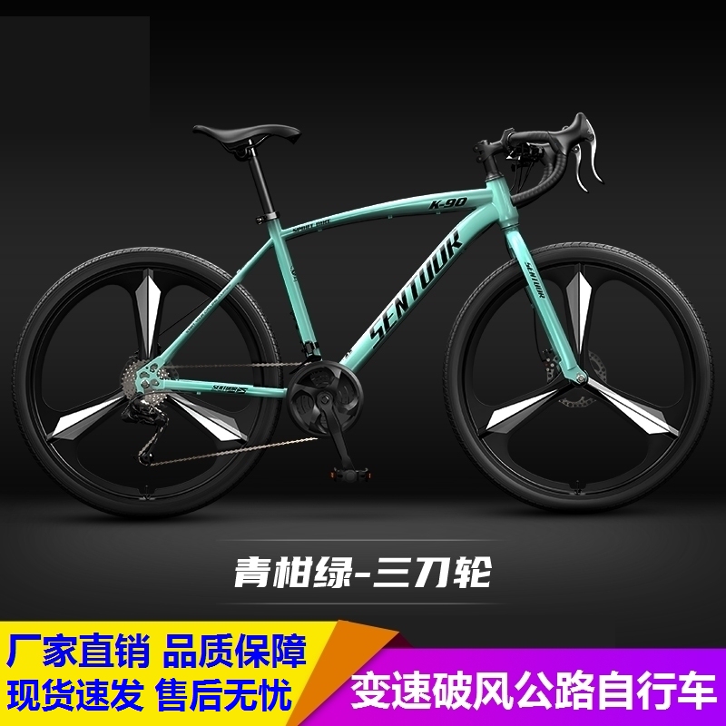 Road Bicycle Racing Adult Melon Bike Wind-Breaking Men's and Women's Racing Bicycle Variable Speed Ultra-Fast Ultra-Light Curved Handlebar Road Bicycle Racing Adult Melon Bike Wind-Breaking Men's and Women's Racing Bicycle Variable Speed Ultra-Fast Ultra-Light Curved Handlebar