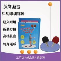 Elastic soft axis table tennis training artifact individual