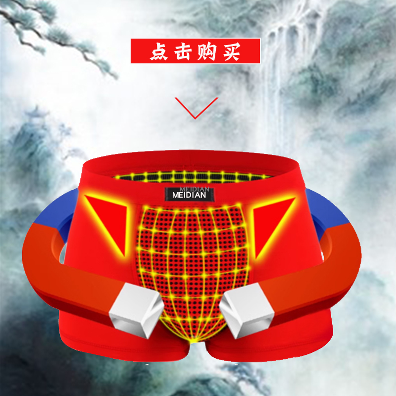 British Brand Official Genuine Men's Underwear Magnetic Boxer Briefs Modal Mid-Waist Male Physiological Friction Shorts