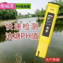 pH test pen ph meter ph value detector test pen ph tester fish tank ph water quality testing instrument