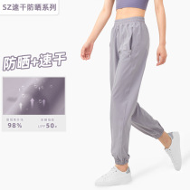 SZ quick-drying sun protection series sports casual pants Aidu new loose zipper pocket slimming running pants for women