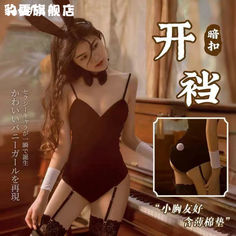 Sexy Lingerie for Small Breasts, Hot Bunny Girl Uniform with Breast Pads, Erotic Pajamas, Pure Desire Temptation Set, No Need to Take Off